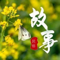 民俗传说 | 我听闻了鲁班派的替身术的应用