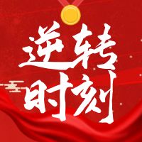 道教的师承与运势好坏